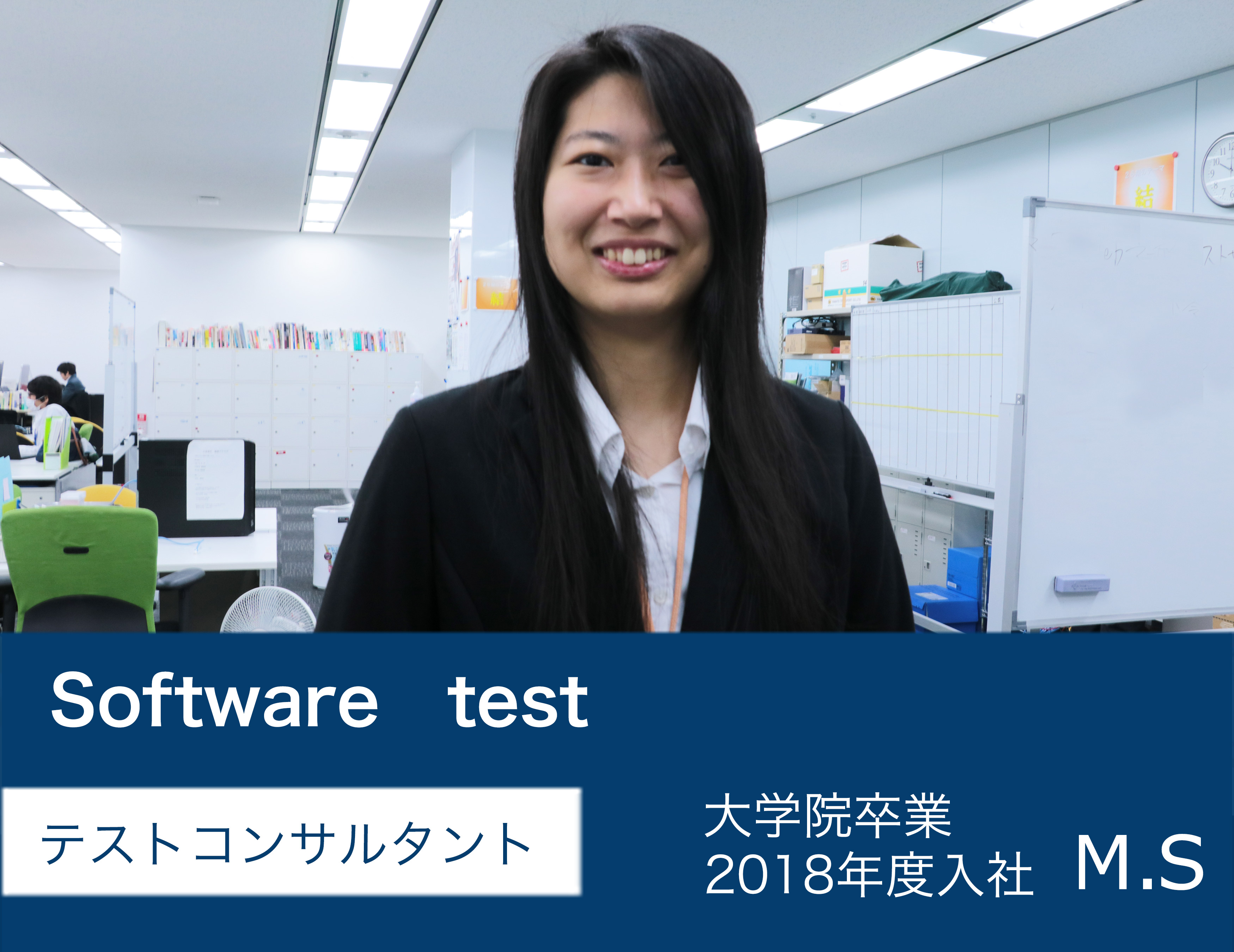 社員の写真